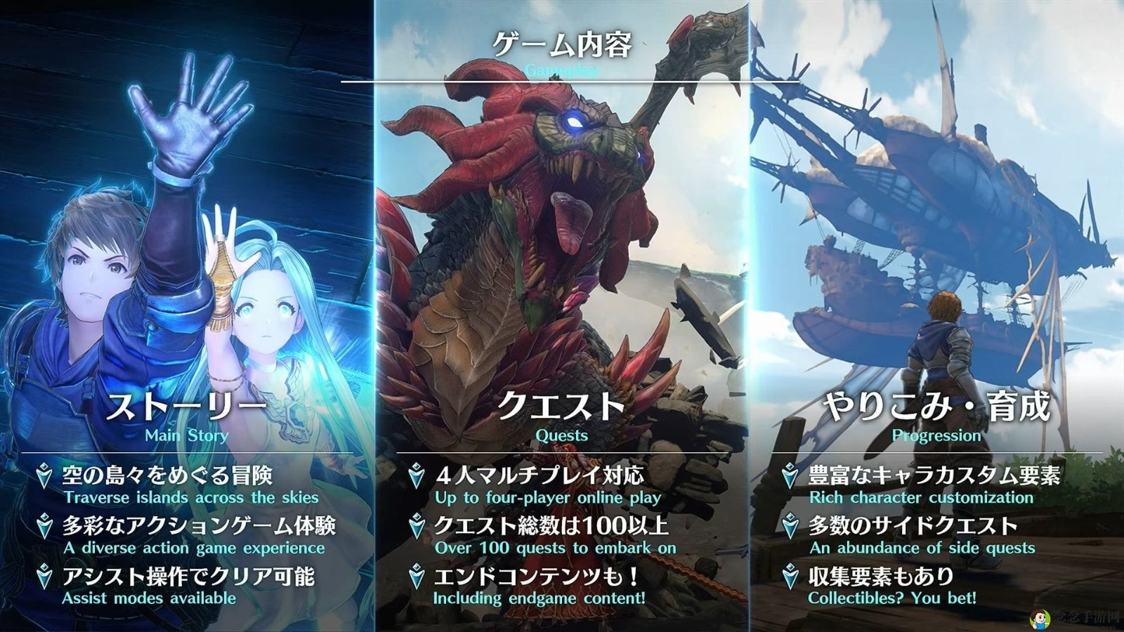 《碧蓝幻想：Relink》新春盛宴，岛际冒险，百变挑战等你来战