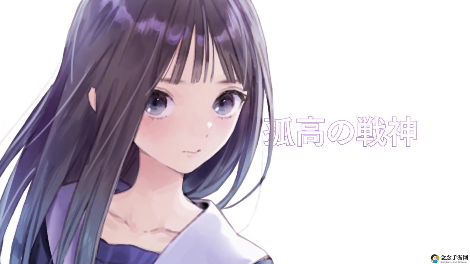 《蓝色反射：燦》预告片中的潇美歧