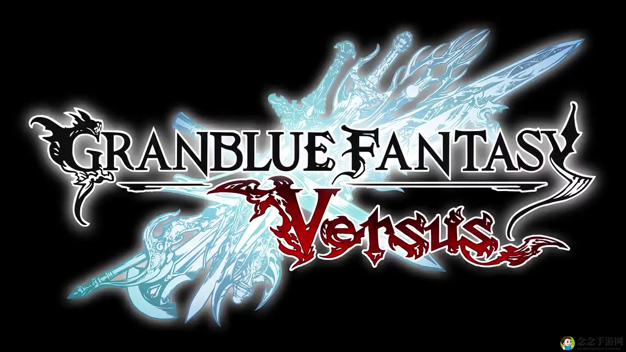 《碧蓝幻想VS》新预告片展示风大姐美黛拉