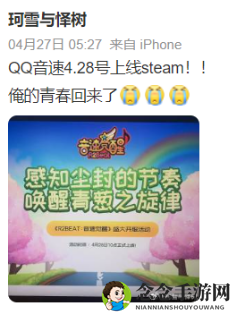 《R2Beat：音速觉醒》Steam上线引怀旧热潮，愿这次曲中人不散！