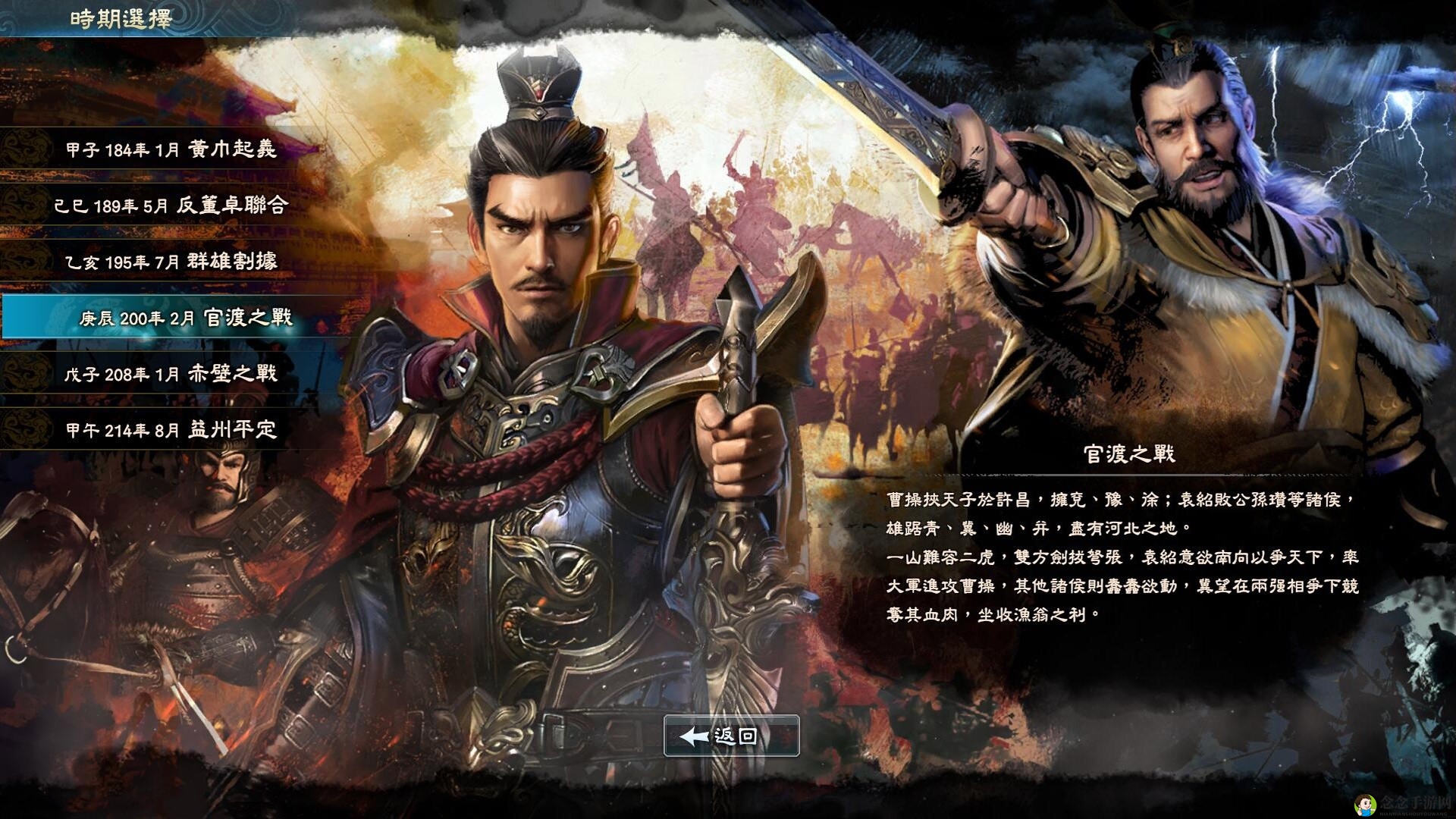《三国群英传8》1.2.4版更新 修正存档无效等问题