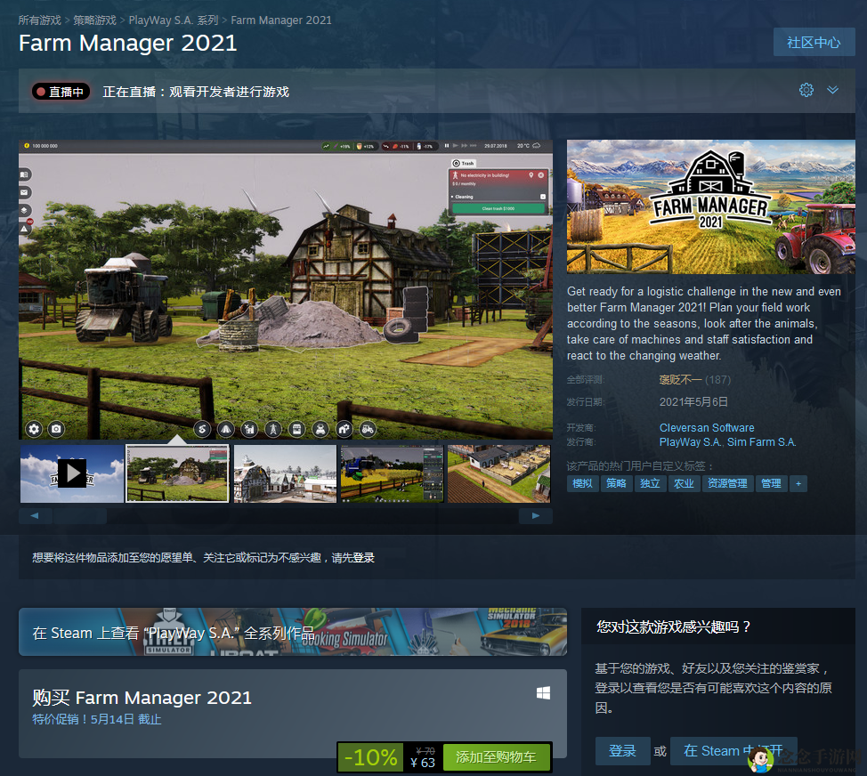 Steam《农场经理2021》好评与争议并存：Bug频发