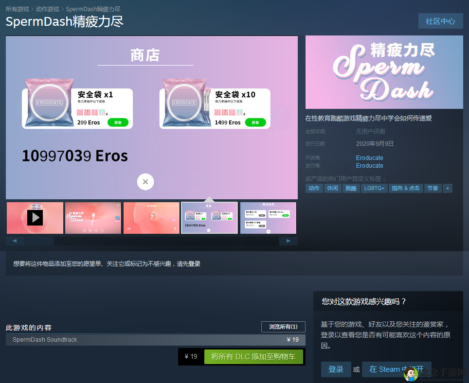 《精疲力尽》Steam免费上线，趣味跑酷科普性教育知识，解锁神秘皮肤