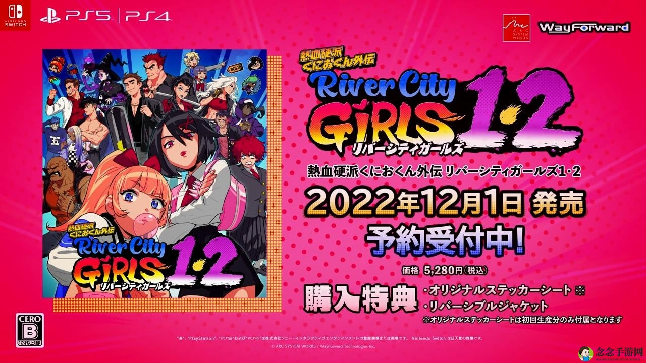 《热血硬派国夫君外传 热血少女2》新预告 游戏魅力大