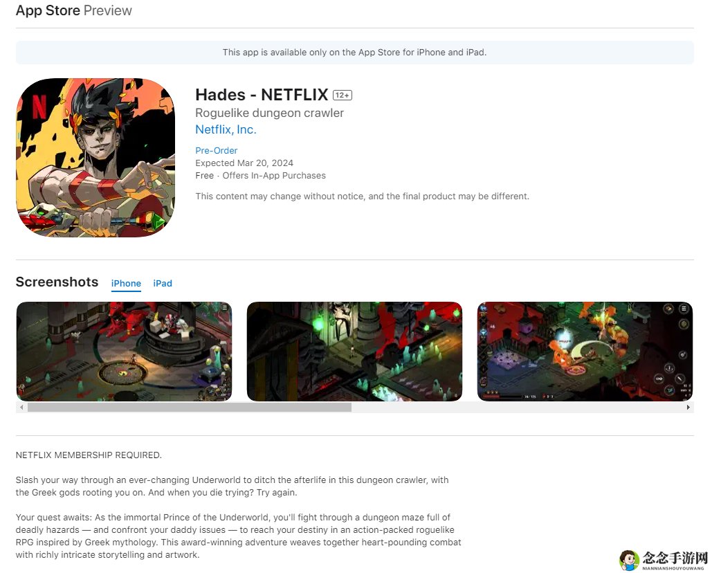 《黑帝斯》Netflix合作iOS版，即将登陆App Store