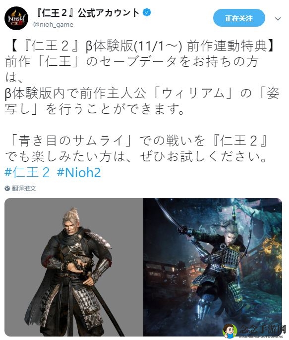 《仁王2》β测试尝鲜，前作联动主角登场，捏脸自定义造型引期待