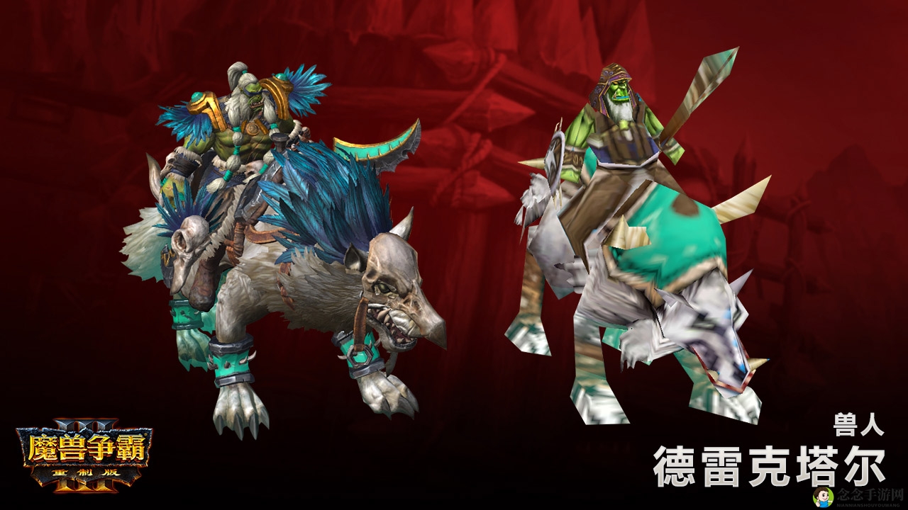 《魔兽争霸3：重制版》兽人开发日志 血蹄、沃金亮相