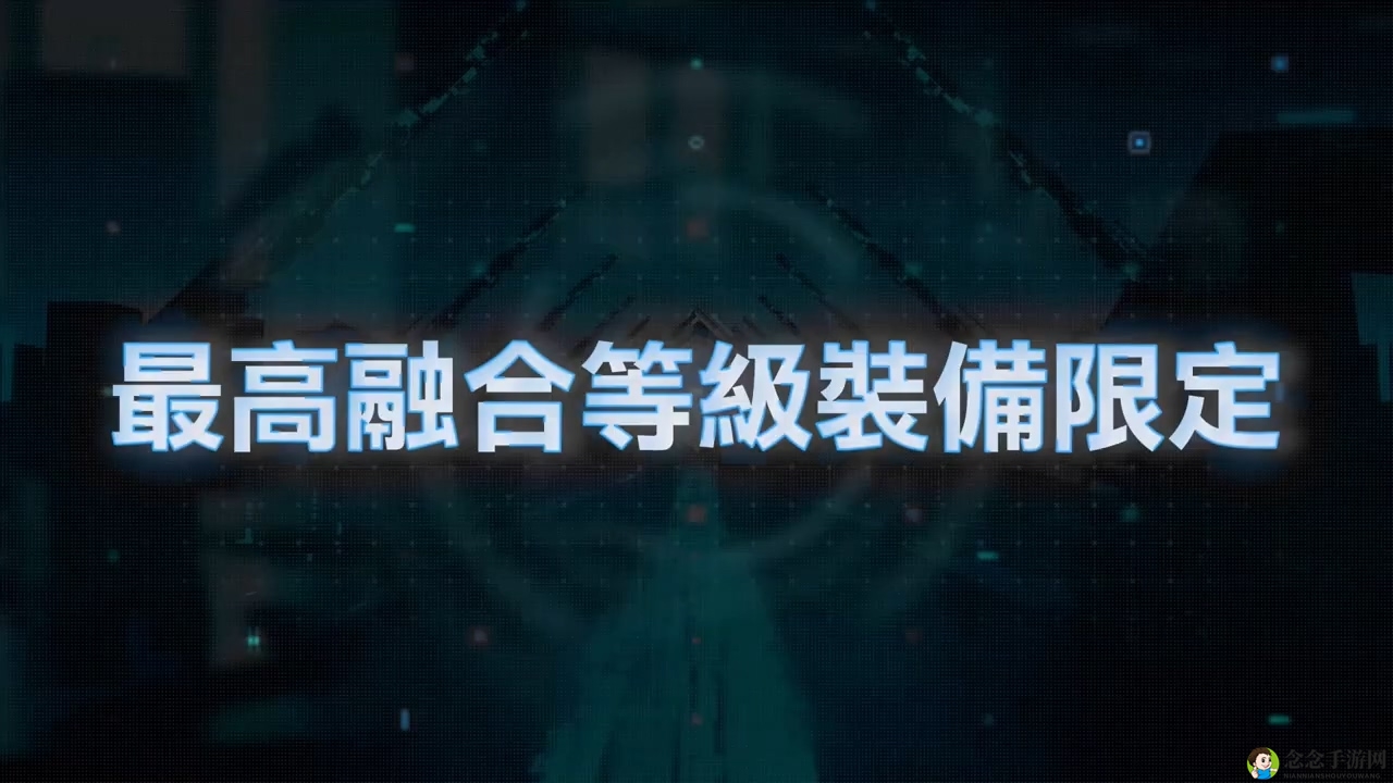 《超猎都市》限时活动“疾速模式”宣传片 中字