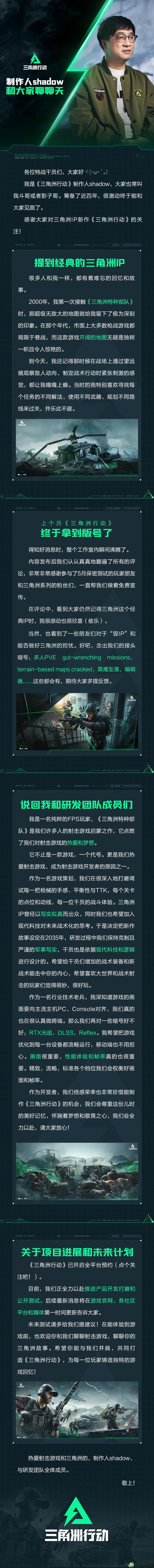 腾讯《三角洲行动》新视频公布 包含新实机画面